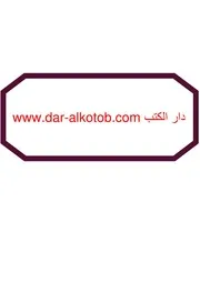 Arabi 02274 معجم مصطلحات الأدب
