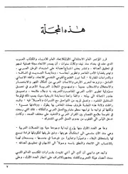 Arabic Writer -الكاتب العربي