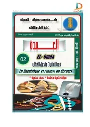 مفردات الموضوعات الثقافية