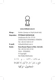 الختبة الشّاميّة