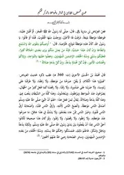 هدي السلف الأولين في التأثر بالمواعظ والذكر الحكيم
