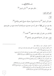 حكم حلق شعر الرأس للرجل