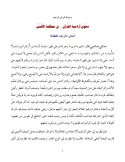 دعوى آرامية القرآن