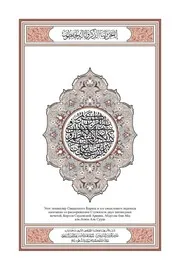 ترجمة القرآن اللغة الروسية