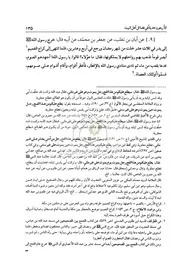 الأربعون حديثا في فضائل أهل البيت عليهم السلام