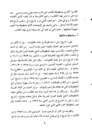 تاريخ اربل