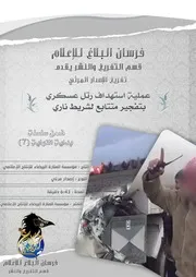 ارشيف الجهاد نسخة محمولة