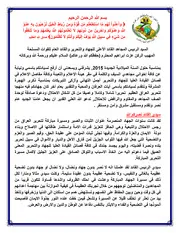 تهنئة رئيس هيئة الإعلام والتعبئة للقيادة العليا للجهاد والتحرير للقائد الاعلى للجهاد والتحرير السيد عزت ابراهيم بمناسبة رأس السنة الميلادية