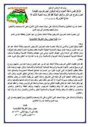 تعزية جيش رجال الطريقة النقشبندية للملك سلمان بن عبدالعزيز والشعب السعودي الشقيق بوفاة الملك الراحل عبدالله بن عبدالعزيز ( رحمه الله )