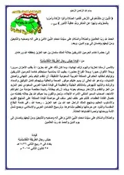 الملك سلمان بن عبد العزيز آل سعود