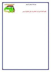 تعليم الأحبة على نشر المنشورات على الموقع الرسمي