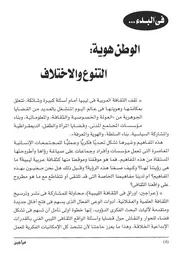 Arjeen -عراجين