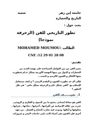 الفن الاسلامي Art Islamique