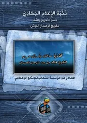 أسئلة محرجة