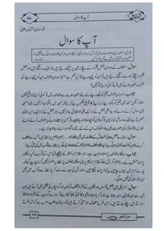 آپ کا سوال صفر 1437
