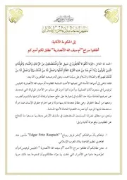 إلى الحكومة الألمانية: أطلقوا سراح"أم سيف الله الأنصارية" نطلق لكم أسيركم