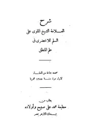 كتب لأهل السنة والجماعة
