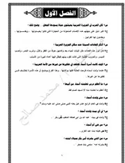 أسماء - الترم الأول