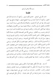 أحاديث الشيوخ الكبار - أقدم المخطوطات الحديثية