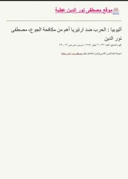 أثیوبیا الحرب ضد ارتیریا أھم من مكافحة الجوع