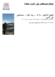 توفيق الحكيم ما له وما عليه