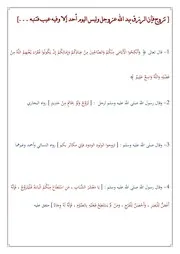 تزوج فإن الرزق بيد الله عزوجل , وليس اليوم أحد إلا وفيه عيب فتنبه