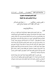 بحث قانون اسطورة القانون الطبيعي في العراق القديم