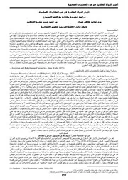 بحث اخبار الدولة الكلدانية بابل الكلدان