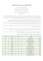 التعليم العام قاب قوسين أو أدنى منمعادلة الخطر