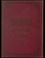 العهد الجديد: موضوعات الاناجيل متوازية تاريخياً