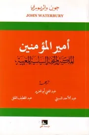معالم تاريخ المغرب العربي والاندلس