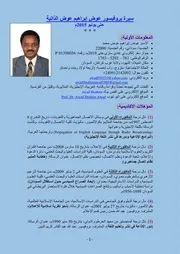 كتاب الفاتح بشارة الضبط، الدهاء، والوفاء