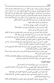 آيات الصفات ومنهج ابن جرير الطبري في تفسير معانيها