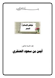 نواقض الإسلام - السحر