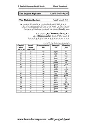قواعد اللغة الانجليزية لجميع المستويات