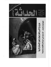 مستقبل اللغة العربية في الإعلام المعولم