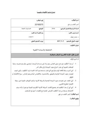 التخطيط والسياسة اللغوية