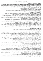 الطائفة الممتنعة للشيخ خالد علي المرضي الغامدي