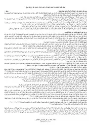 طلب الدعاء من الميت للشيخ خالد علي المرضي الغامدي