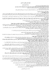 القول المأمون بتحقق ردة المأمون للشيخ خالد علي المرضي الغامدي