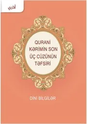 az Quran oxumagin savabi تفسير العشر الأخير من القرآن الكريم ويليه أحكام تهم المسلم
