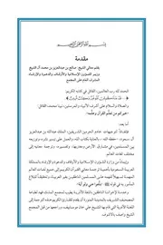 az Qurani Karim Azarbaycan القرآن الكريم وترجمة معانيه وتفسيره إلى اللغة الأذرية