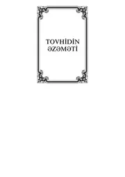 az Tovhidin ezemetii عظمة التوحيد