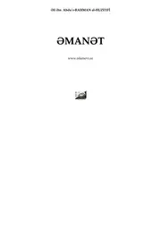 az amanat إنا عرضنا الأمانة على السماوات والأرض والجبال