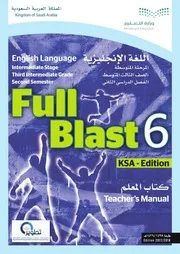 دليل المعلم اللغة الإنجليزية ( 1)
