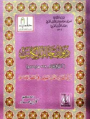 ديوان خالد الكاتب