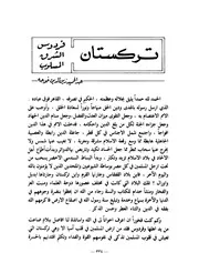 المسلوب