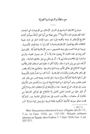 جم سلطان و الدبلوماسية الدولية