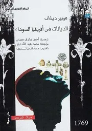 السوداء