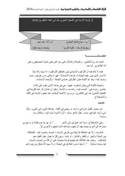أثر قرينة في التحليل النحوي عند أبي البقاء العكبري